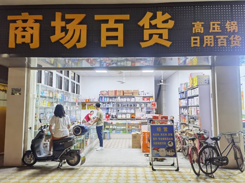 在线购物平台：新时代消费的新选择